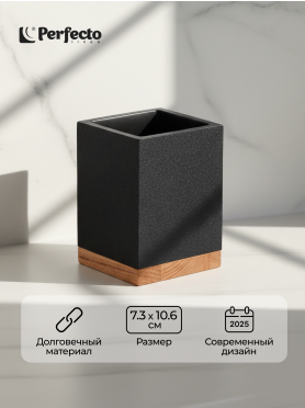 Стакан PERFECTO LINEA Wood Bliss черный 