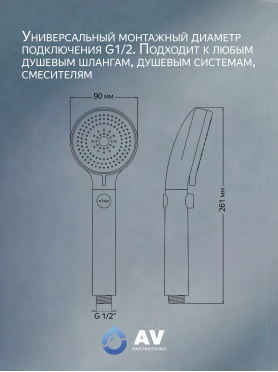 Лейка для душа AV ENGINEERING AVSSS-105