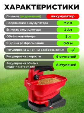 Сеялка аккумуляторная WORTEX CSP 7205 