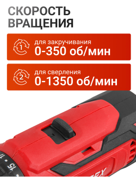 Дрель-шуруповерт аккумуляторная WORTEX BD 1220 Li 