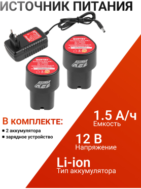 Дрель-шуруповерт аккумуляторная WORTEX BD 1220 Li 