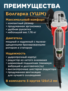 Шлифмашина угловая (болгарка) WORTEX AG 1209-3