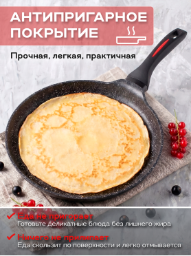 Сковорода блинная алюминиевая 24 см PERFECTO LINEA Chef 