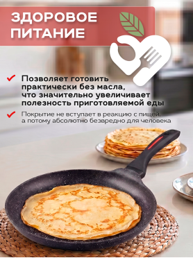 Сковорода блинная алюминиевая 24 см PERFECTO LINEA Chef 