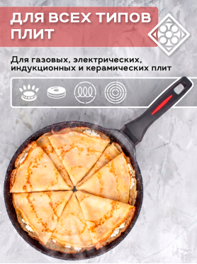 Сковорода блинная алюминиевая 24 см PERFECTO LINEA Chef 