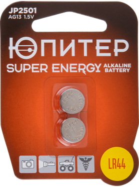 Батарейка LR44 ЮПИТЕР 1,5 V алкалиновая 2 штуки 
