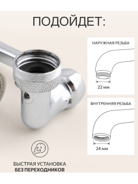 Аэратор для смесителя поворотный на шарнире AV ENGINEERING 