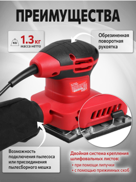 Шлифмашина плоская (виброшлифмашина) WORTEX LX SS 1020 