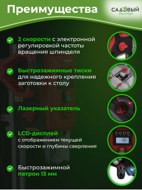 Станок сверлильный WORTEX DB 1305 