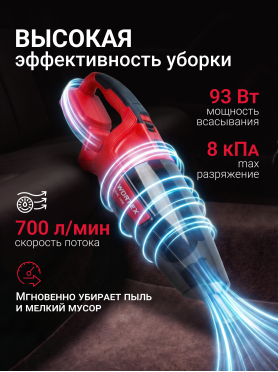 Пылесос автомобильный аккумуляторный WORTEX CVC 1860 ALL1