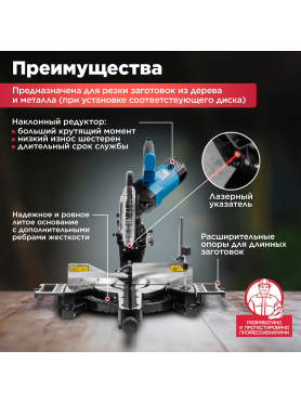 Пила торцовочная BULL CM 2502 