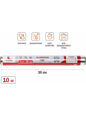 Фольга бытовая алюминиевая PERFECTO LINEA 10 м х 30 см 