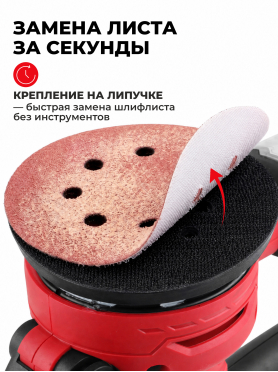 Шлифмашина эксцентриковая (орбитальная) WORTEX RS 1245 E 