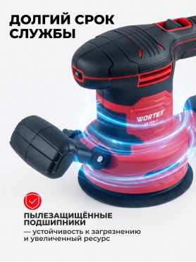 Шлифмашина эксцентриковая (орбитальная) WORTEX RS 1245 E 