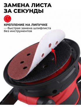 Шлифмашина эксцентриковая (орбитальная) WORTEX LX RS 1245-1 E 