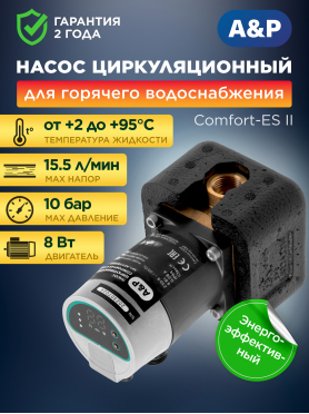 Насос циркуляционный A&P Comfort-ES II 15-1.5 