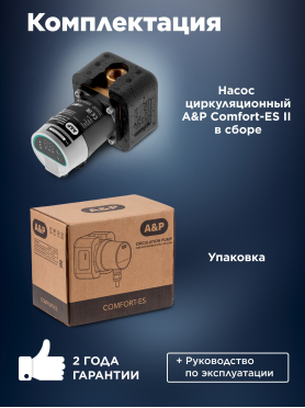 Насос циркуляционный A&P Comfort-ES II 15-1.5 