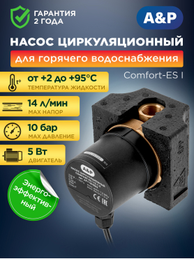 Насос циркуляционный A&P Comfort-ES I 15-1.5 