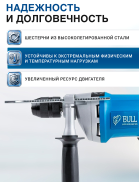 Дрель ударная BULL DR 1308 KL 