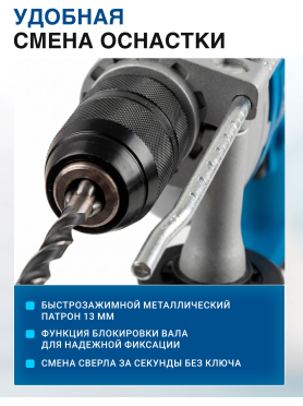 Дрель ударная BULL DR 1308 KL 