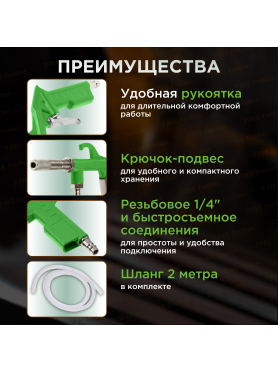 Пневмопистолет пескоструйный ECO ASB-041H