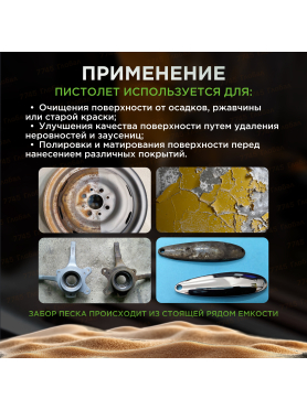 Пневмопистолет пескоструйный ECO ASB-041H