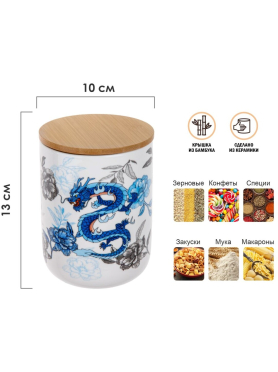 Банка керамическая для сыпучих продуктов PERFECTO LINEA Blue Dragon