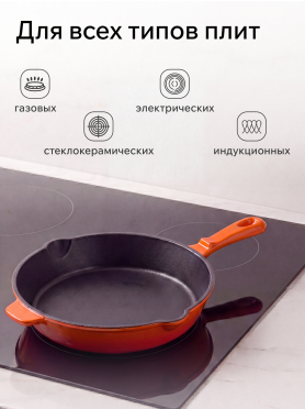 Сковорода чугунная 26,5 см PERFECTO LINEA 