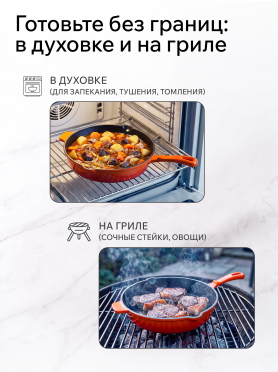 Сковорода чугунная 26,5 см PERFECTO LINEA 