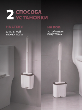 Ершик для унитаза PERFECTO LINEA резиновый