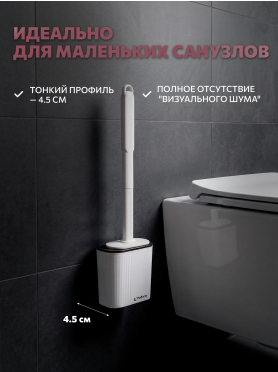 Ершик для унитаза PERFECTO LINEA резиновый