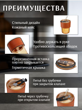 Стакан стеклянный PERFECTO LINEA с трубочкой и кожаным кейсом