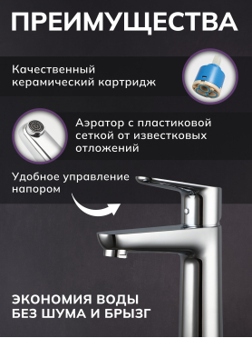 Смеситель для умывальника AVAPAX серия Mosel черный 