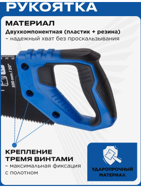 Ножовка по дереву STARTUL Expert SE4330