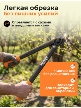 Сучкорез STARTUL METSA 