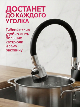 Смеситель для кухни ECONOCE серия 290 черный 