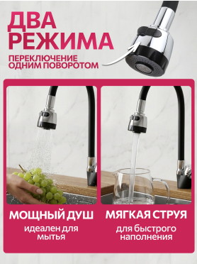 Смеситель для кухни ECONOCE серия 290 черный 