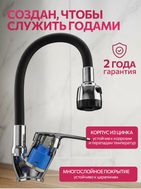Смеситель для кухни ECONOCE серия 290 черный 