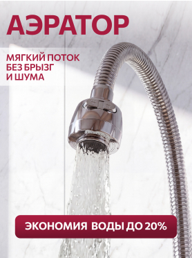 Смеситель для кухни ECONOCE серия 270 белый 