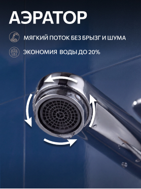 Смеситель для ванны ECONOCE серия 280 