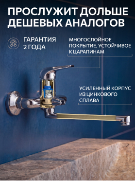 Смеситель для ванны ECONOCE серия 280 