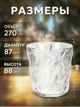 Набор стаканов PERFECTO LINEA Frosty Ice