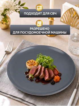 Тарелка керамическая обеденная PERFECTO LINEA Asian 25 см