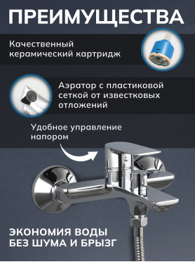 Смеситель для ванны AVAPAX серия Weser хром 