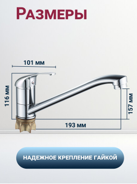 Смеситель для кухни ECONOCE серия 260 