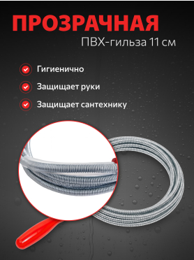 Трос сантехнический пружинный диаметр 9 мм AV ENGINEERING AVE34009