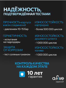 Душевая стойка A-FIVE серия Lily белый (А5-1337)