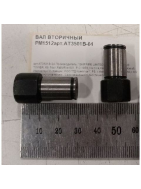 Вал вторичный для полировальной машины WORTEX PM1512 