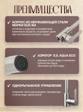 Смеситель для кухни AVAPAX Elbe сатин 