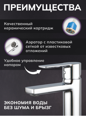 Смеситель для умывальника AVAPAX серия Rhein хром 